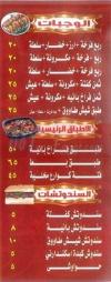 El Helaly delivery menu